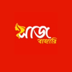 sajbahari